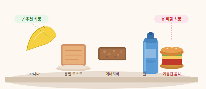 달리기 전에 뭘 먹어야 할까