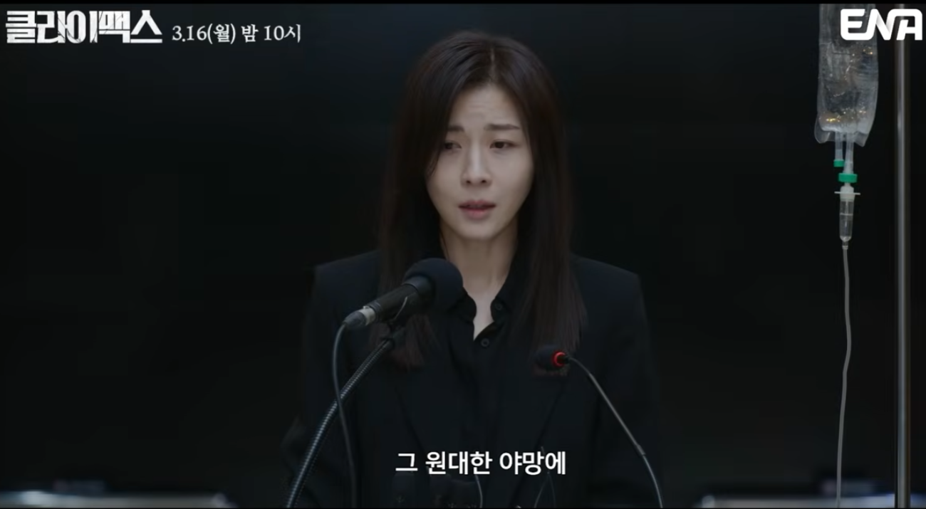 클라이맥스 드라마