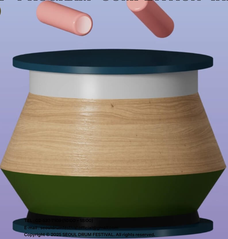 서울 드럼 페스티벌