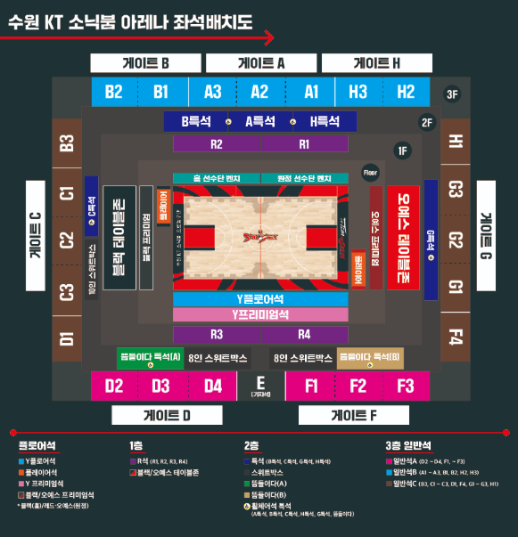 수원 kt 좌석 배치도