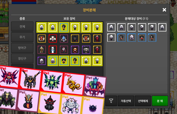 펑크랜드 BEST 10 게임 22