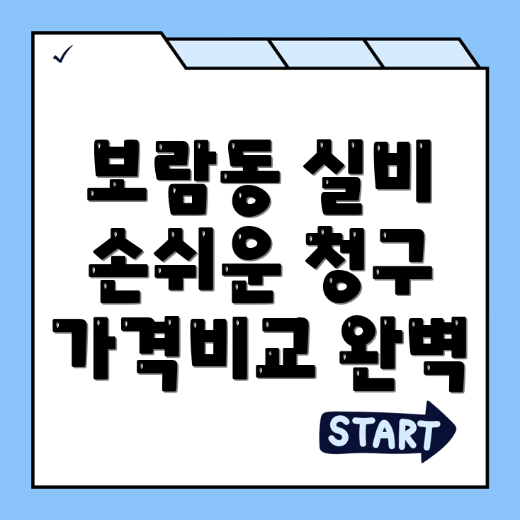 실비보험