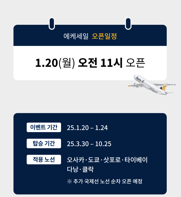 에케세일