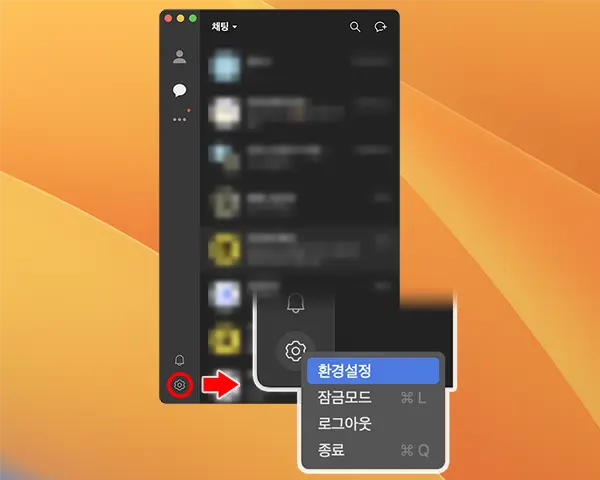 macOS의 시스템 설정에서 알림을 허용한 후에도 카톡이 왔을때 알림이 울리지 않는다면 카카오톡의 환결성절을 확인해보자.
카카오톡 환경설정 창을 여는 모습