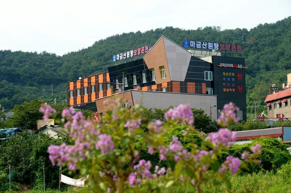 마금산원탕보양온천