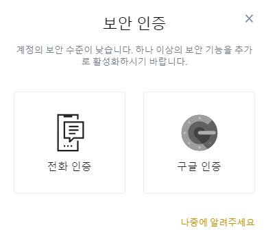 전화번호-인증을-하는-사진