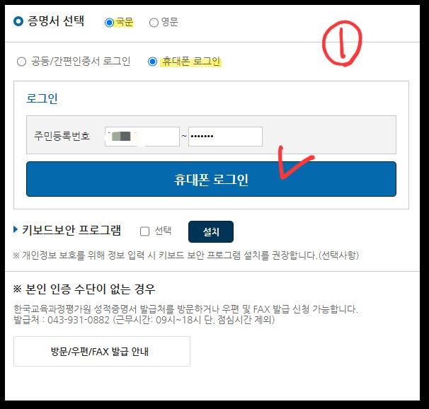 수능성적표-온라인발급