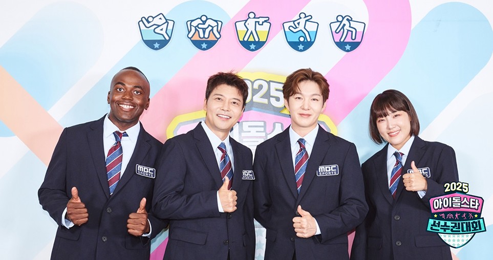 2025 아육대 라인업