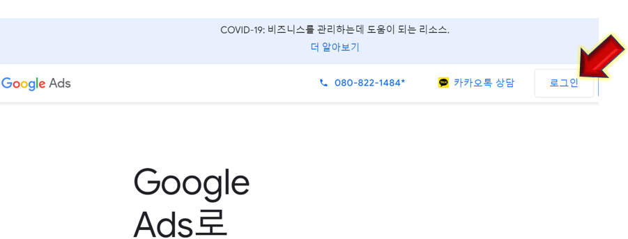 로그인-클릭해주기