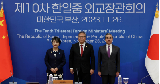 한중일 회의