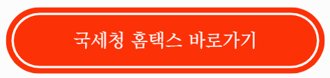 근로장려금 환급금 받는 법 완벽 가이드 (신청부터 지급까지)