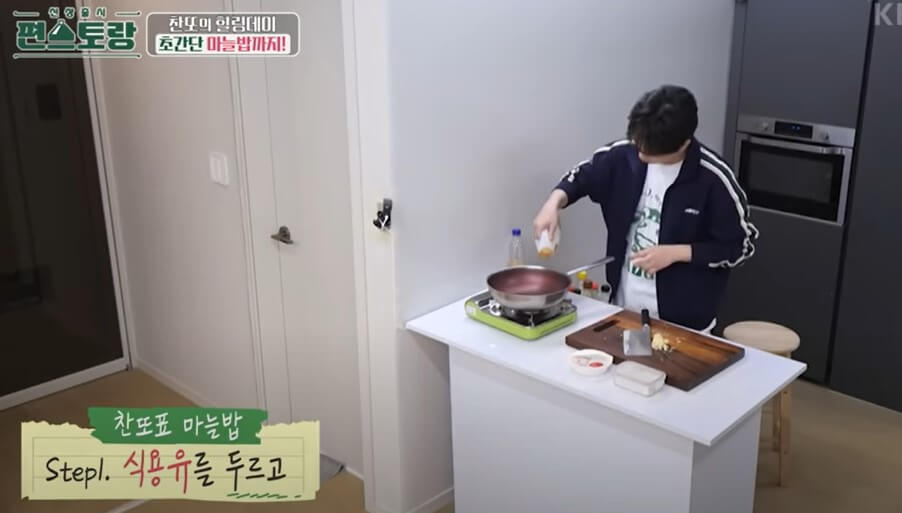 이찬원 마늘밥, 간단한 볶음밥 레시피 입니다. 재료도 간단하고 만드는 방법도 너무 간단한 레시피!