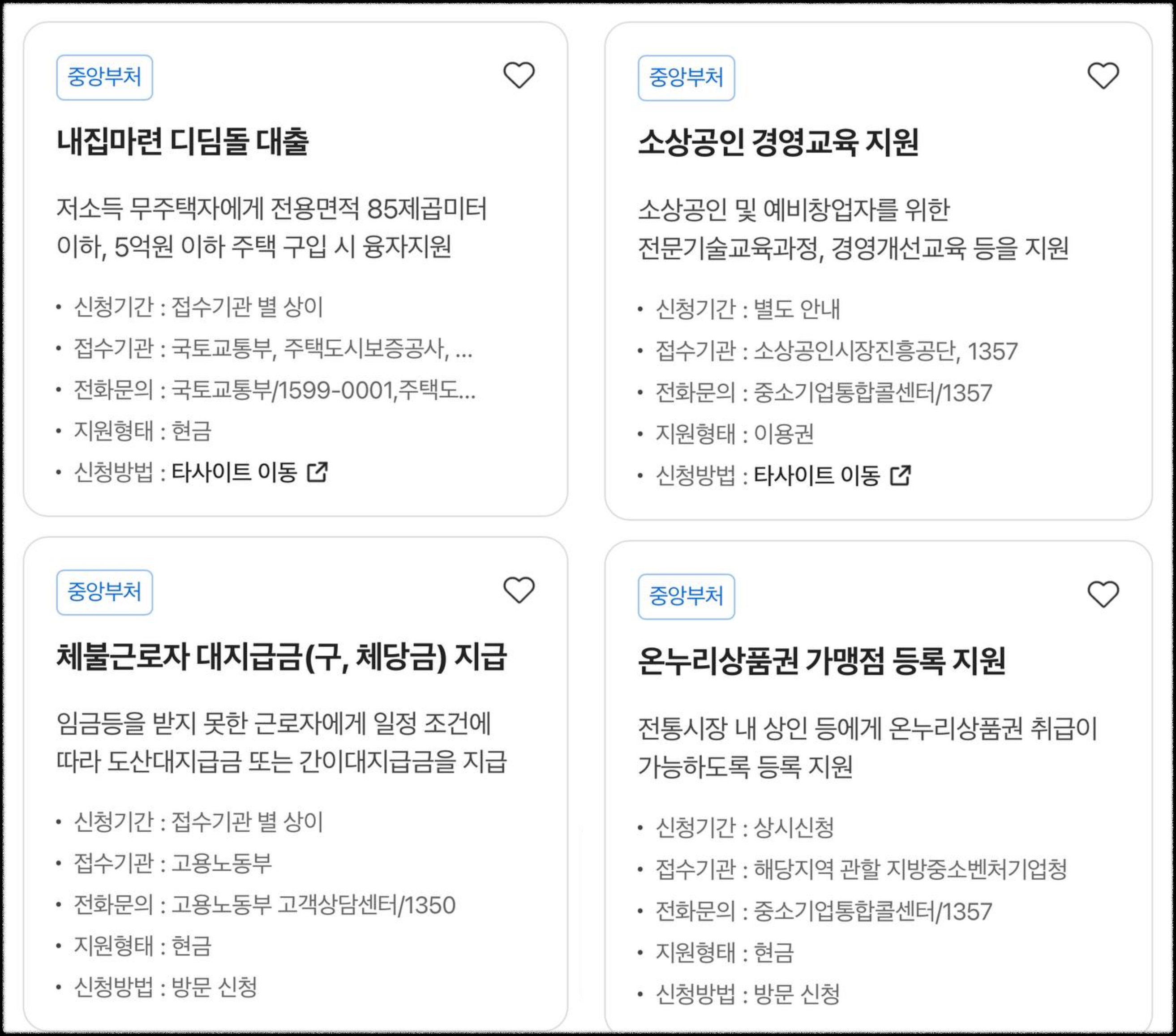숨은 보조금 찾기