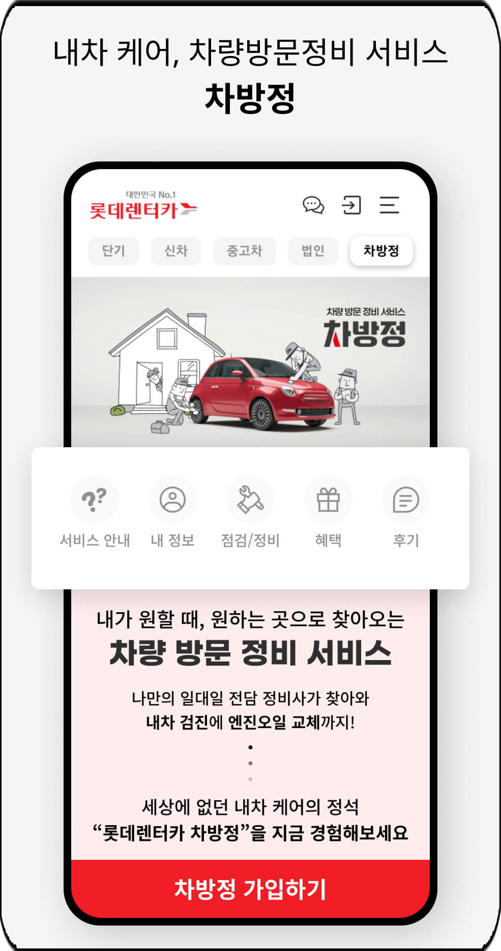 신차 장기렌터카 가격비교 및 장기렌트카 가격표 - 롯데렌터카