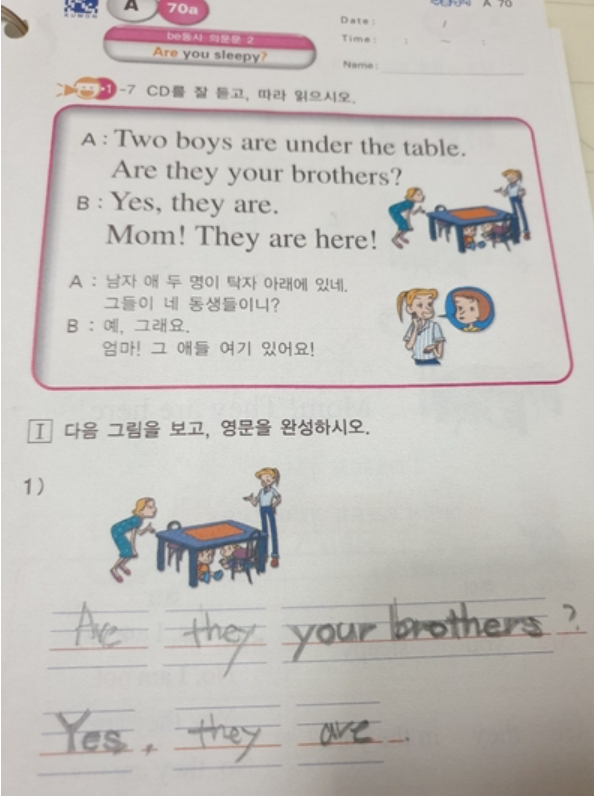 성인 구몬 한자