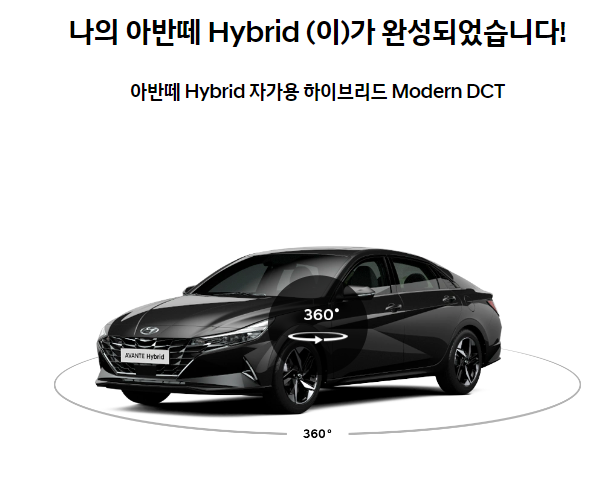 아반떼 하이브리드 가격표 제원 출고기간 색상 연비 옵션 - 아반떼 내차만들기 - 모든 영역 아반떼 하이브리드 가격표 제원 출고기간 색상 연비 옵션 - 아반떼 내차만들기 - 모든 영역