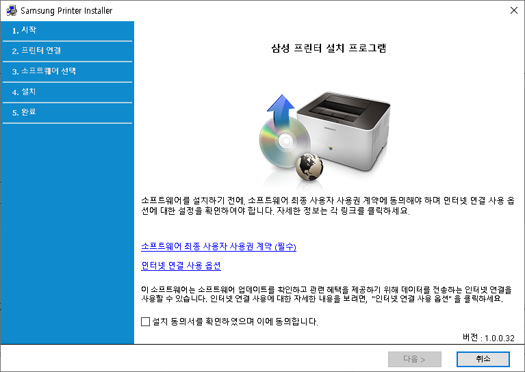 삼성 프린터 드라이버 설치 방법 (1)