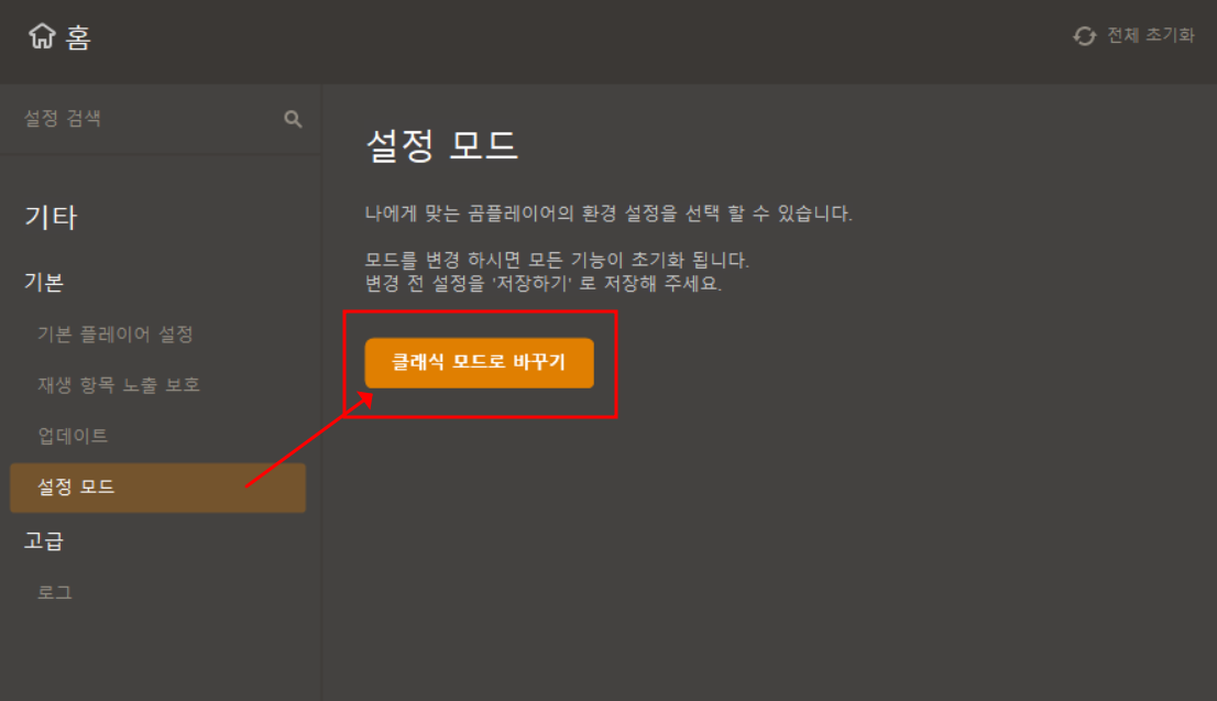 곰플레이어 최신버전 다운로드: 광고 없는 동영상 플레이어 사용법