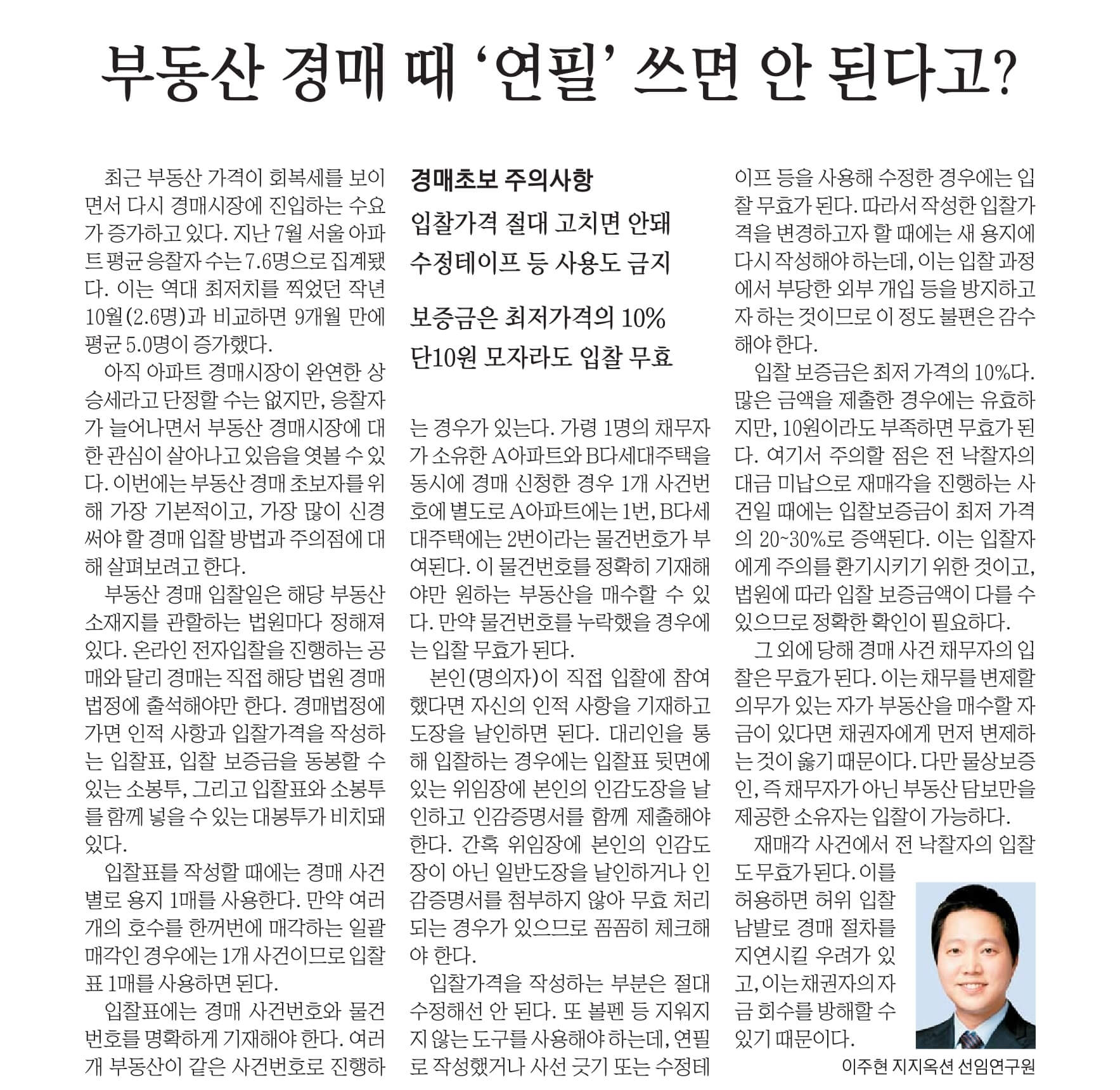 경제뉴스 부동산뉴스 신문스크랩 8월 25일 14