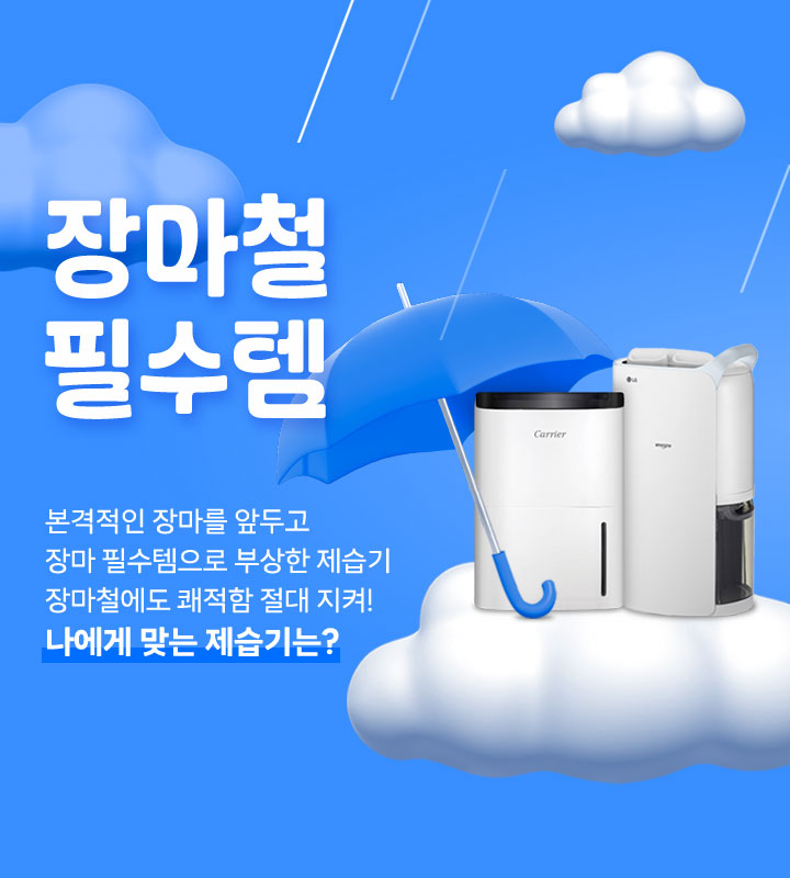 중고 제습기