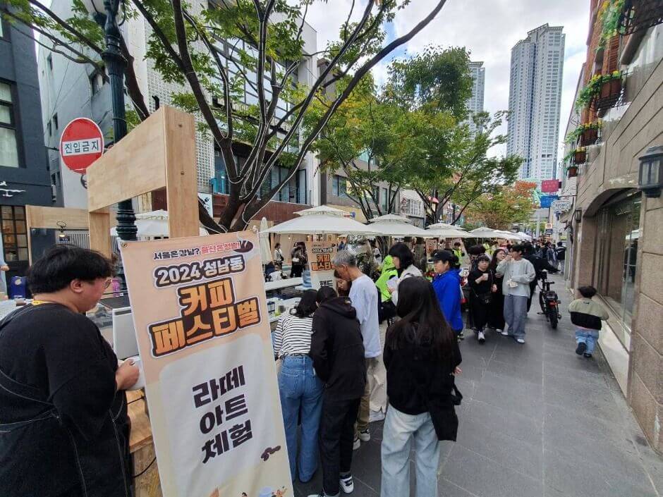 커피페스티벌 2025, 성남동 커피페스티벌