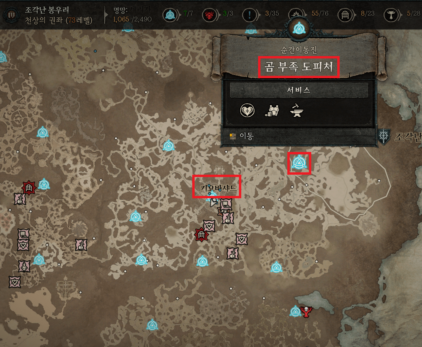 디아블로4 선조의 부름 선조런 렙업 던전 소개