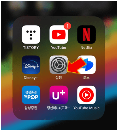 설정을-눌러주세요