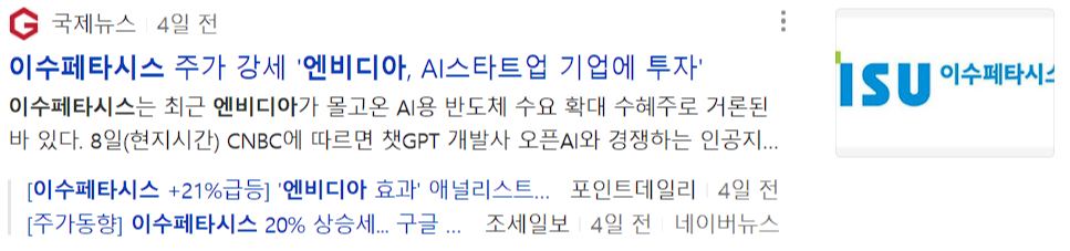 이수페타시스 뉴스