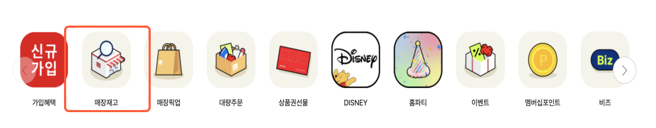 다이소 재고조회