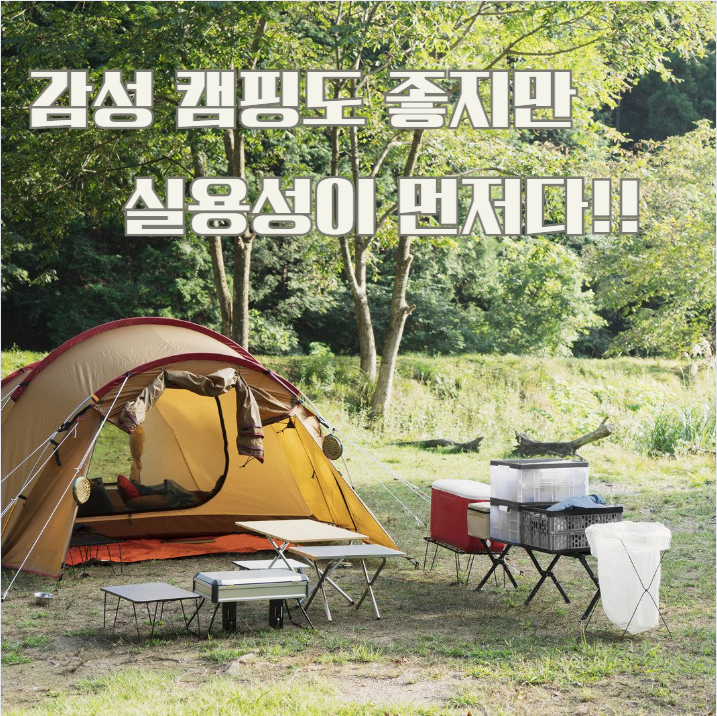캠핑 선반