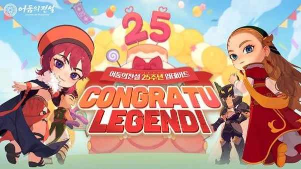 어둠의전설 12월 특별 이벤트