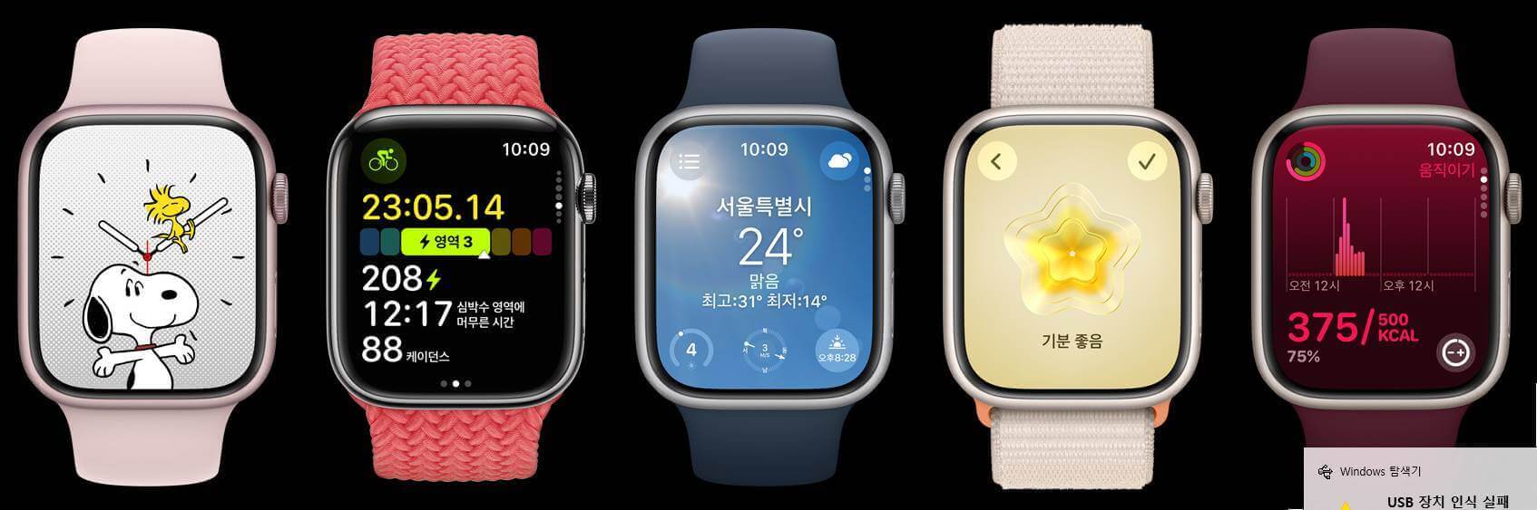 애플워치 9-2