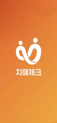 치매체크 메인