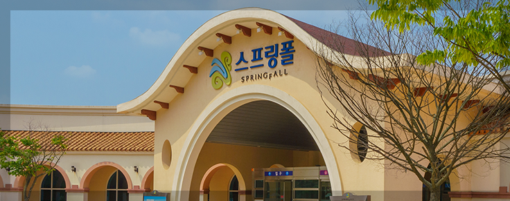 포천 신북 온천 