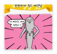 테토&middot;에겐 테스트