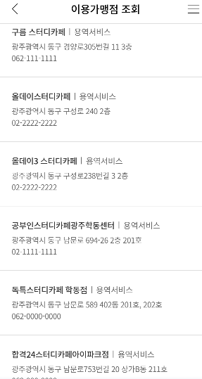 NH농협에서 내가 사용 할 꿈드리미바우처 사용처를 검색합니다.