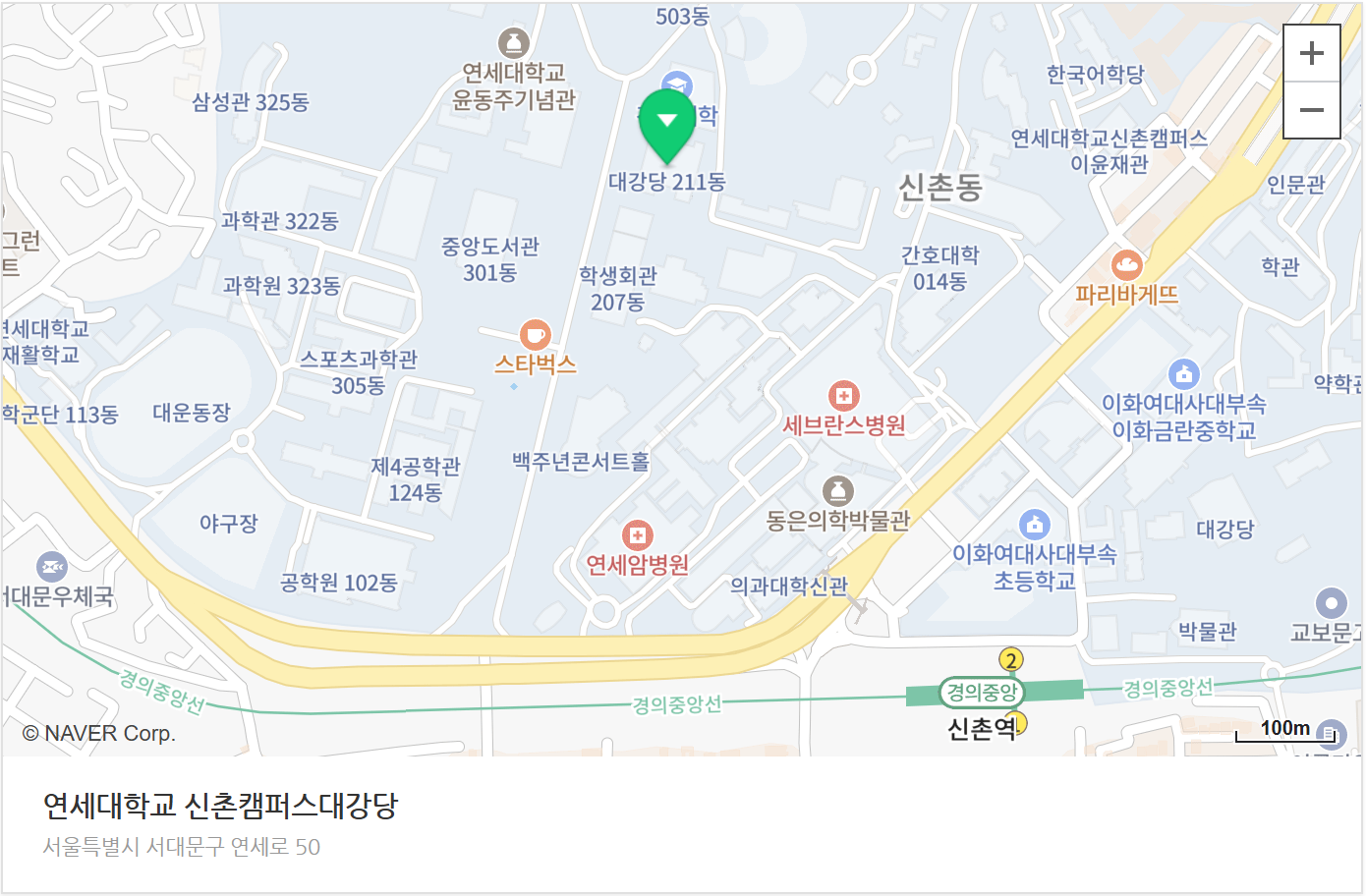 연세대학교 대강당
