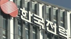 KBS TV 수신료 해지