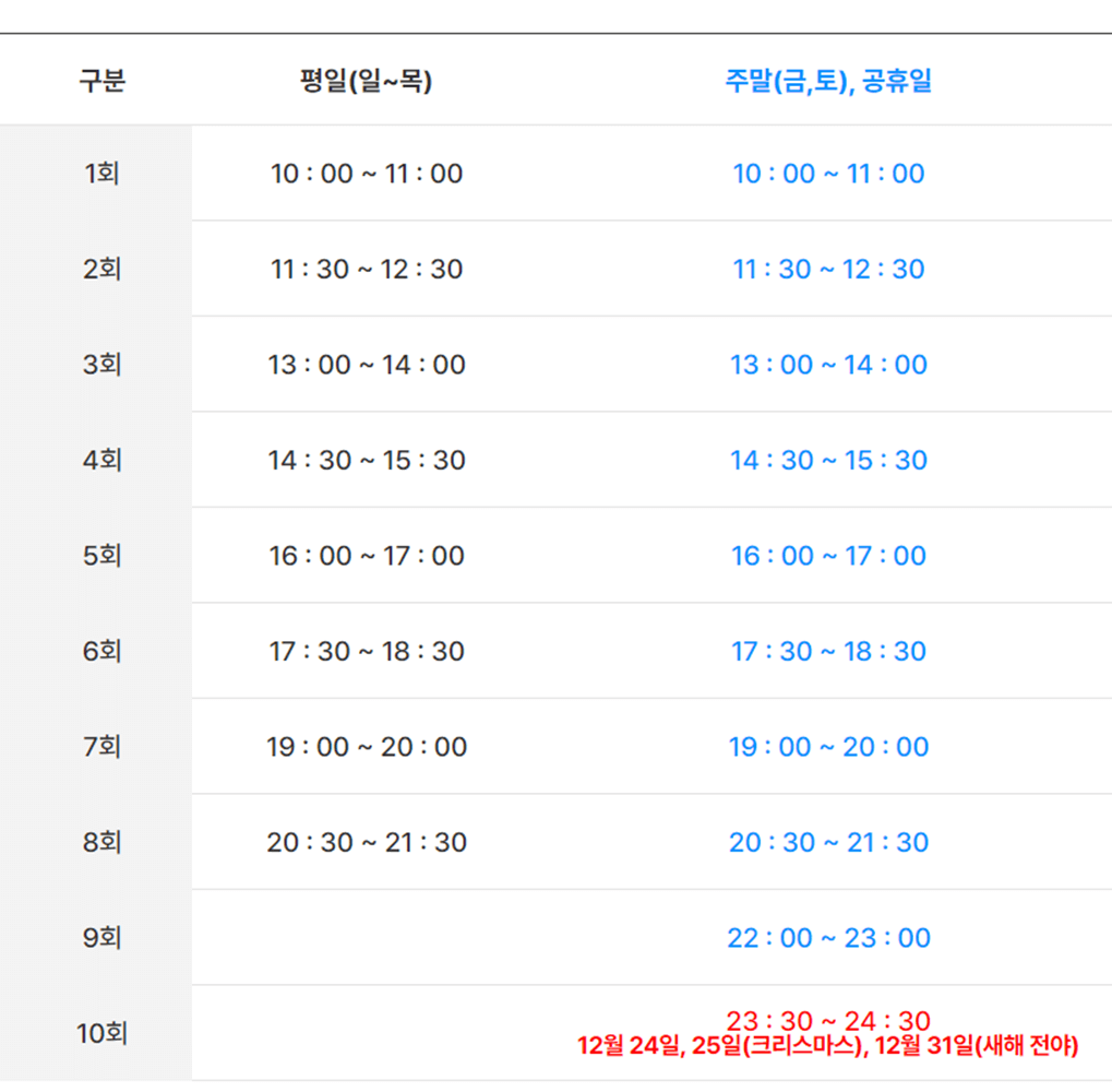 서울광장 스케이트장