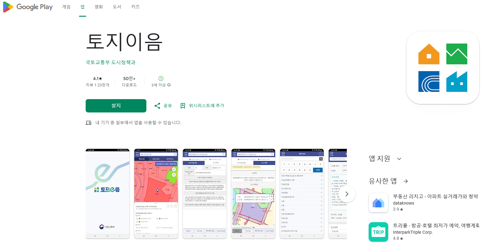 토지이음 사용법 완벽 가이드 토지 정보를 쉽게 확인하는 방법
