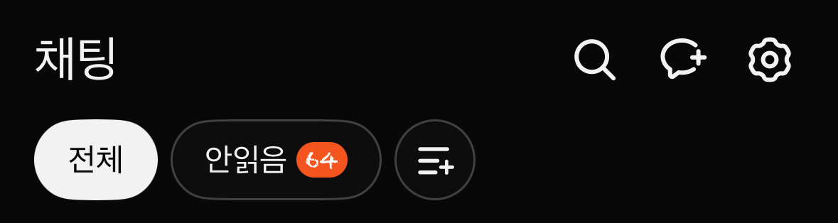 2025년 카카오톡 대개편 25.8.0 업데이트