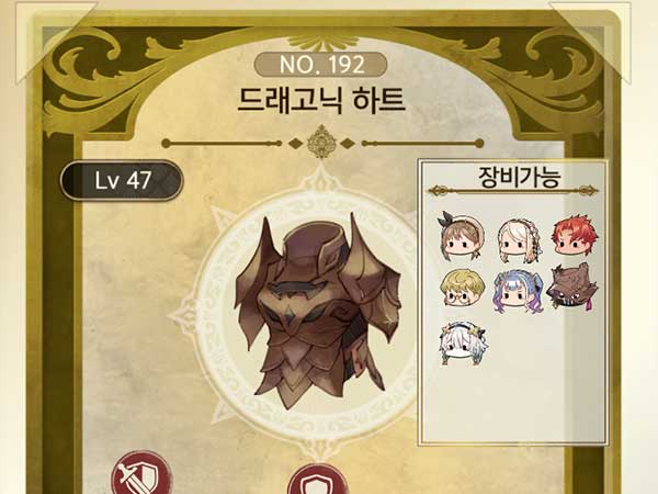 방어구 & 장식품 타이틀 이미지