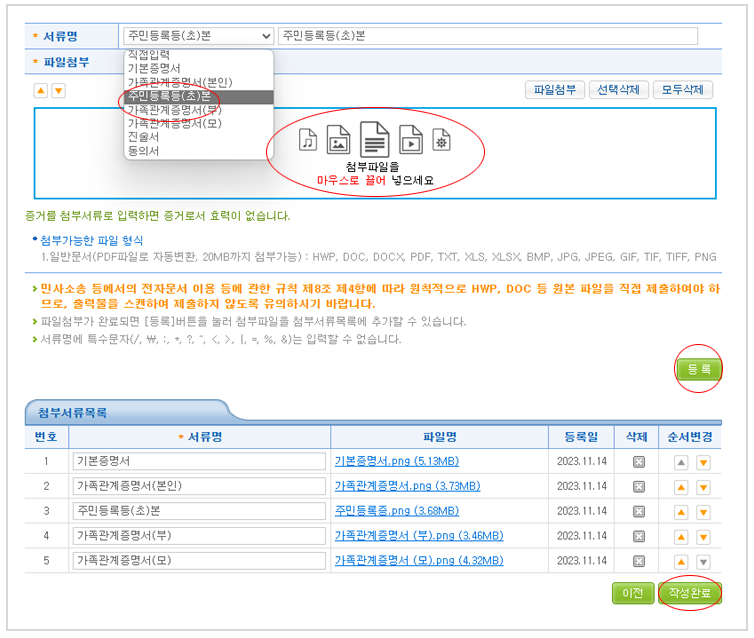 온라인 셀프 개명 신청방법 필요서류
