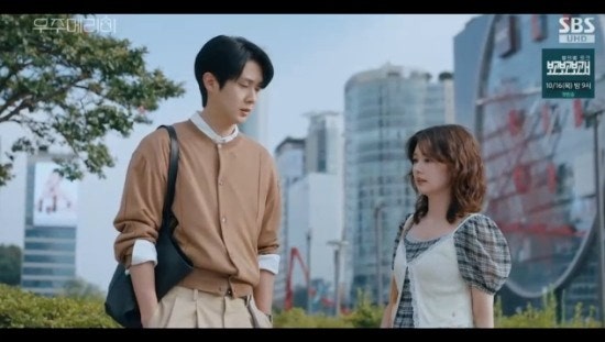 우주메리미 등장인물 총정리 최우식 정소민 케미 분석