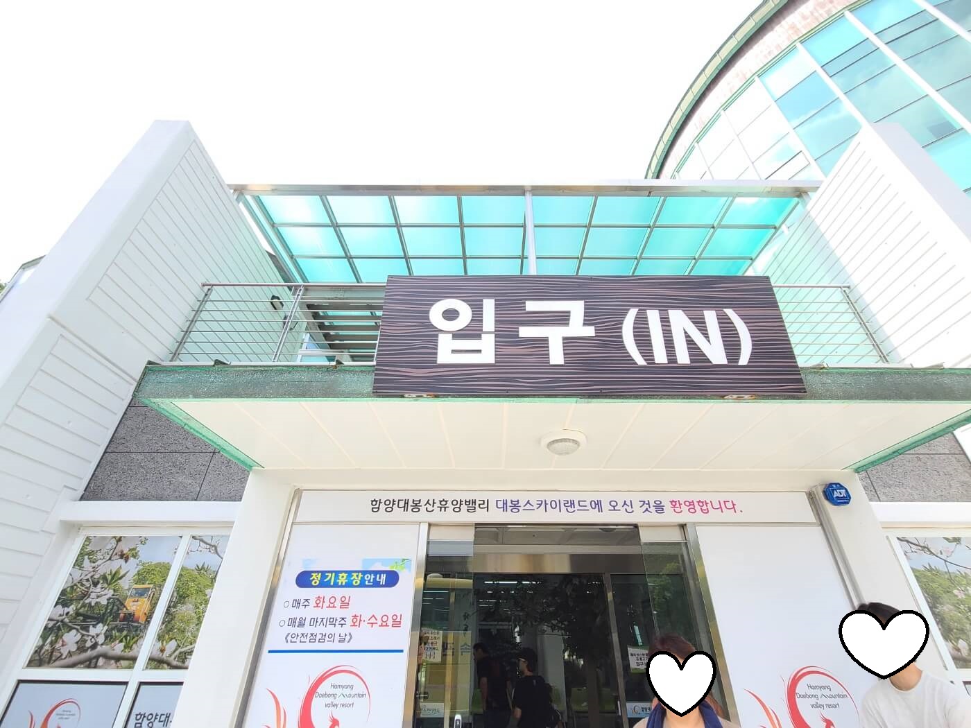 입구