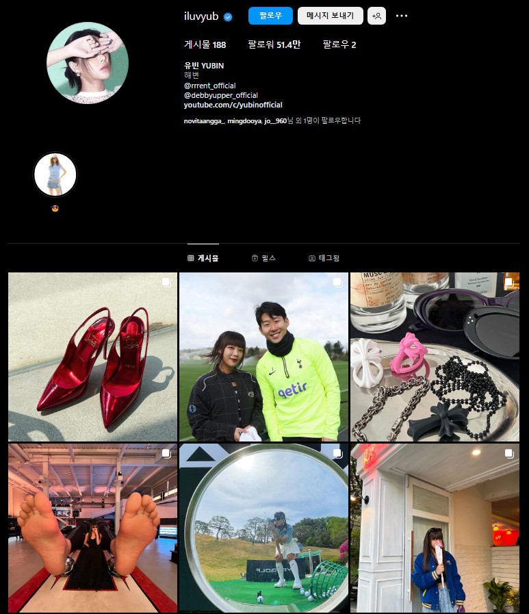유빈 인스타그램
