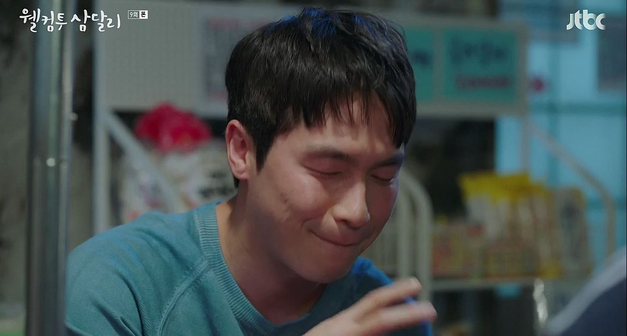 웰컴투삼달리_9회