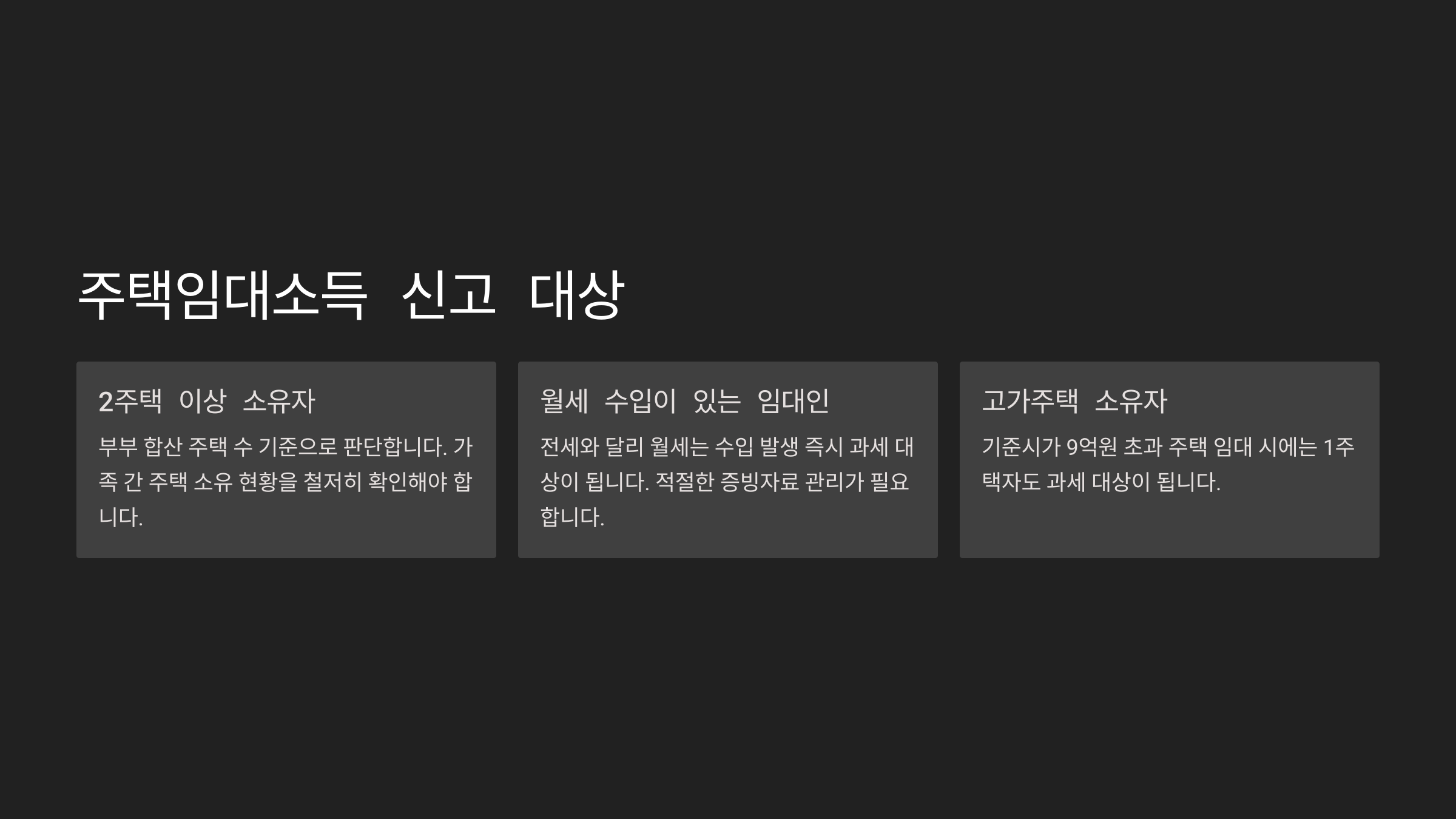 신고 대상