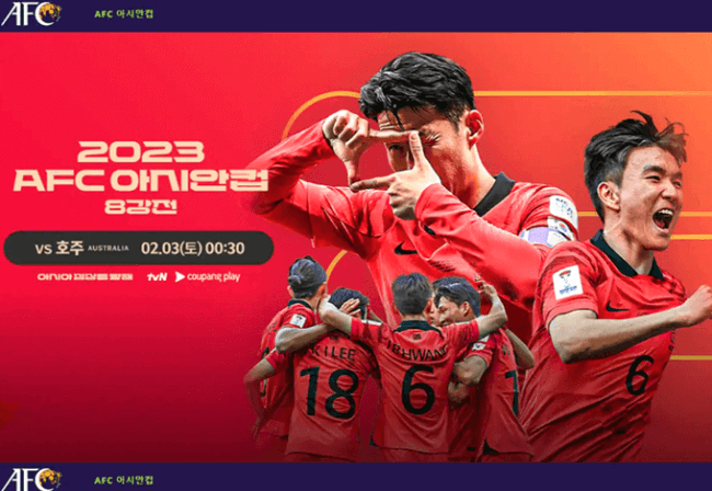 호주 축구 중계 아시안컵 쿠팡플레이 관련 사진입니다.