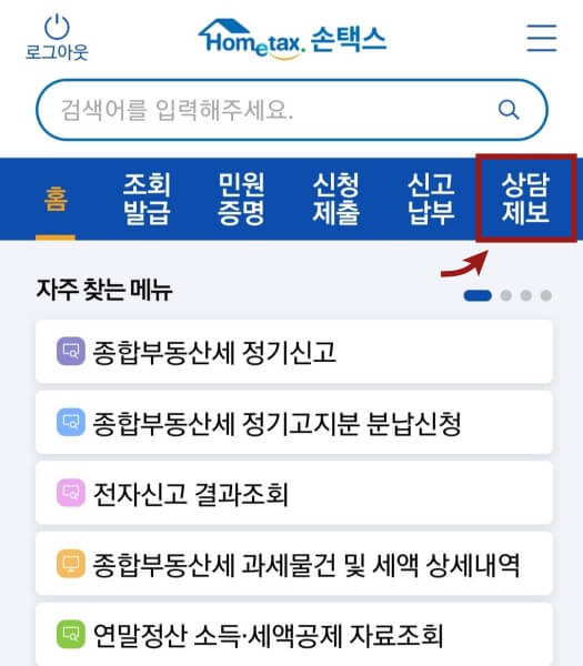 현금영수증-미발행-신고